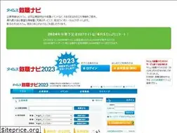 Sites similar to timesnavi.jp