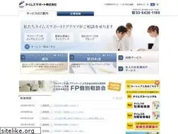 Sites similar to timessupport.co.jp
