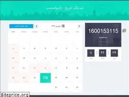 Sites similar to timestamp.ir