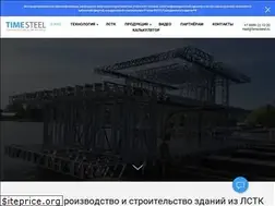 Sites similar to timesteel.ru