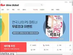 Sites similar to timeticket.co.kr