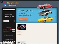 Sites similar to timeto.by