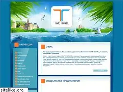 Sites similar to timetravel.md