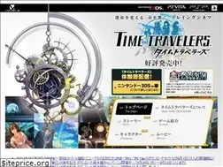 Sites similar to timetravelers.jp