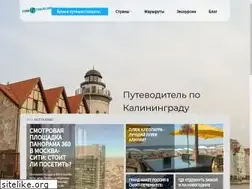 Sites similar to timetraveling.ru
