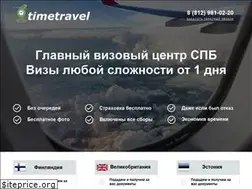 Sites similar to timetravelspb.ru