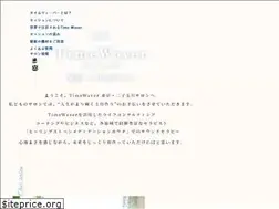 Sites similar to timewaver.tokyo