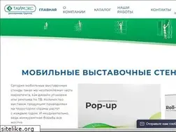 Sites similar to timexmobile.ru