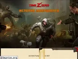 Sites similar to timezero.ru