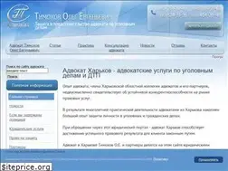 Sites similar to timlawyer.com.ua