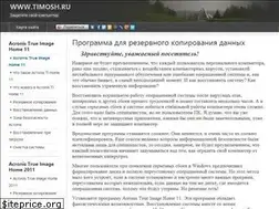 Sites similar to timosh.ru