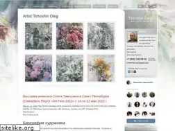 Sites similar to timoshin.ru