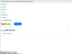 Sites similar to timplast.ru