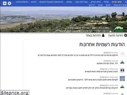 Sites similar to timrat.org.il