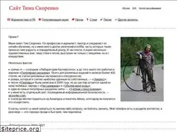Sites similar to timskorenko.ru