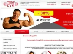 Sites similar to timur-gym.com.ua