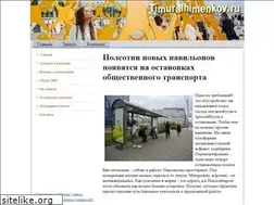 Sites similar to timuralhimenkov.ru