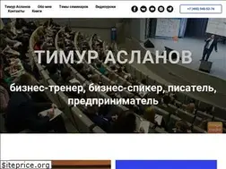 Sites similar to timuraslanov.ru
