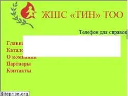 Sites similar to tin.kz