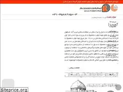 Sites similar to tinasofal.ir