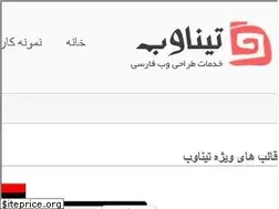 Sites similar to tinaweb.ir