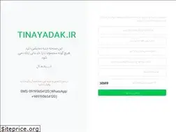 Sites similar to tinayadak.ir