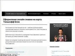Sites similar to tinblack.ru