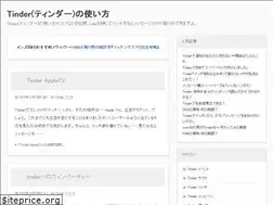 Sites similar to tinder-jp.com