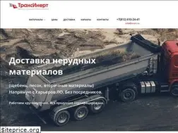 Sites similar to tinert.ru