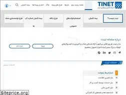 Sites similar to tinet.ir