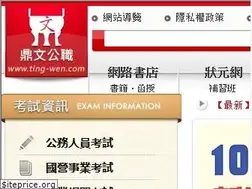 Sites similar to ting-wen.com