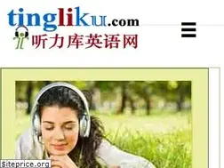 Sites similar to tingliku.com