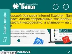 Sites similar to tinko.ru