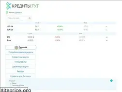 Sites similar to tinkoff-credity.ru