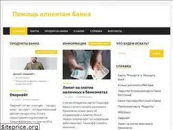 Sites similar to tinkoffbankk.ru