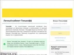 Sites similar to tinkoffkabinet.ru
