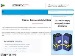 Sites similar to tinkoffmobi.ru