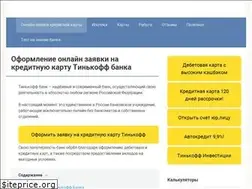 Sites similar to tinkoffweb.ru