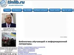 Sites similar to tinlib.ru