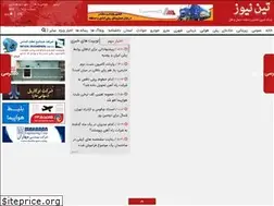 Sites similar to tinn.ir