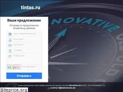 Sites similar to tintas.ru