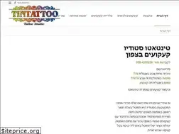 Sites similar to tintattoo.co.il