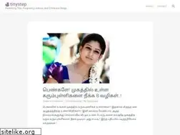 Sites similar to tinystep.in