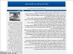 Sites similar to tiosus1.blogfa.com