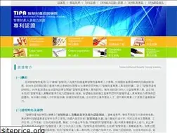 Sites similar to tipa-certify.com.tw