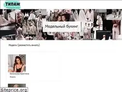 Sites similar to tipaj.ru