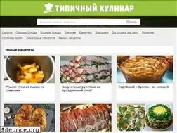 Sites similar to tipichnyjkulinar.com