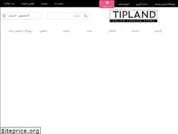 Sites similar to tipland.ir