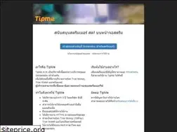 Sites similar to tipme.in.th
