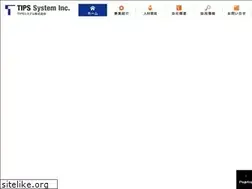 Sites similar to tips-system.co.jp